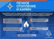 МЧС предупреждает о риске роста пожаров из-за аномальных морозов в России