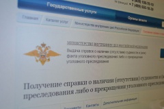 Одна из важнейших государственных услуг компетенции МВД России  