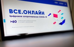 В России запустили портал «Все.онлайн» с цифровыми сервисами для находящихся в изоляции граждан  