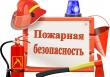 Правила пожарной безопасности при эксплуатации электрооборудования
